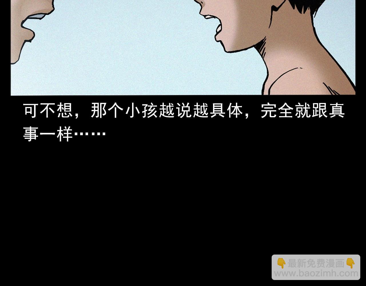 槍爺異聞錄 - 第391話 游泳館(1/2) - 4