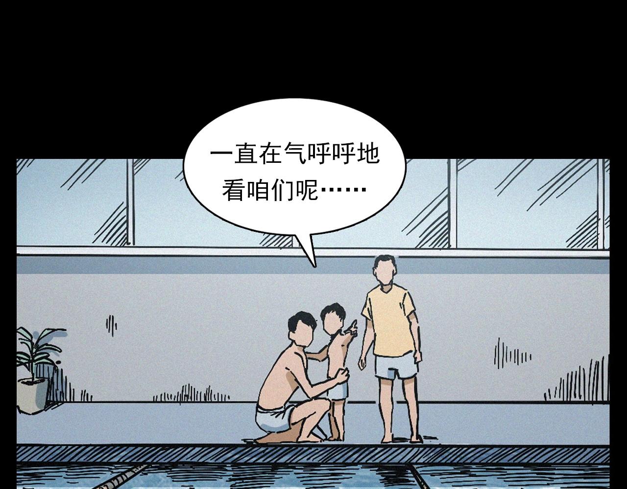 槍爺異聞錄 - 第391話 游泳館(1/2) - 7