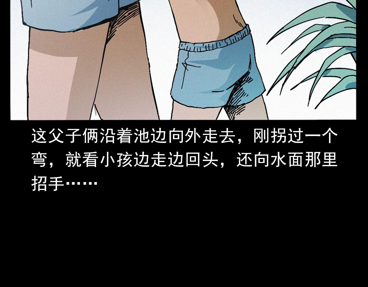 槍爺異聞錄 - 第391話 游泳館(2/2) - 6