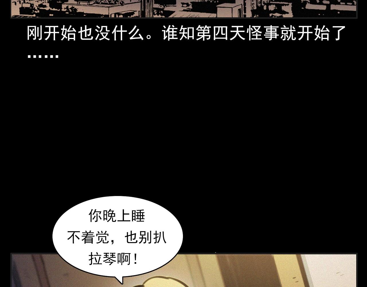 槍爺異聞錄 - 第393話 大雜院(1/2) - 7