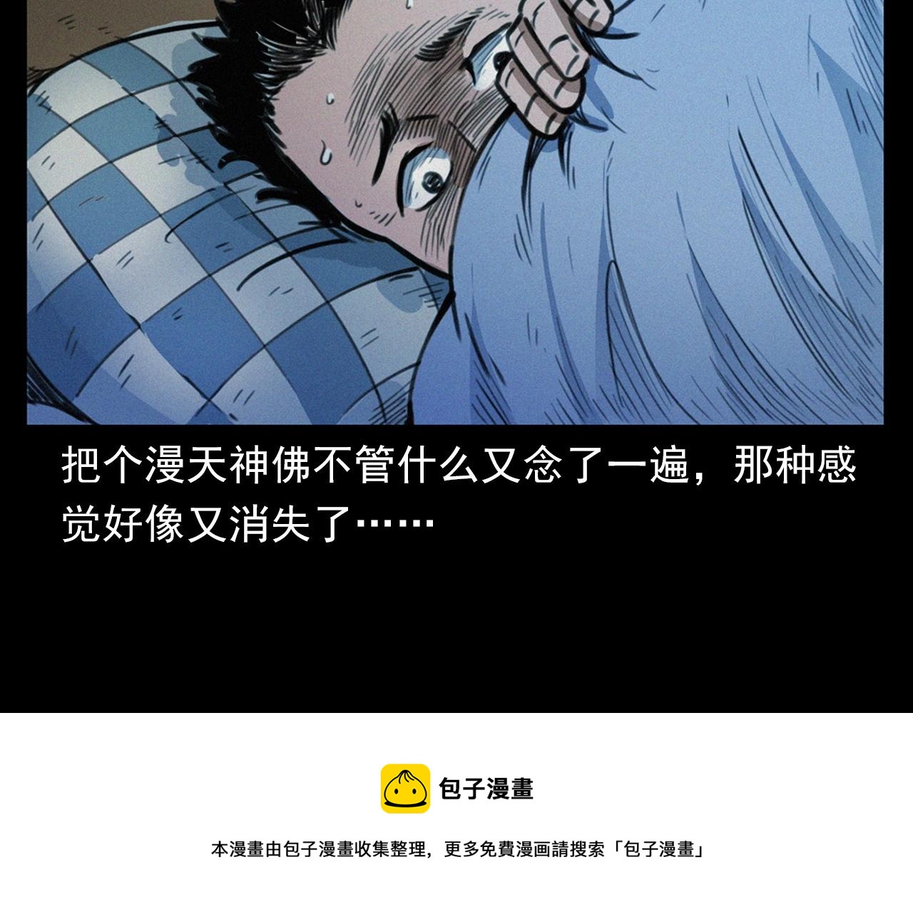 槍爺異聞錄 - 第393話 大雜院(2/2) - 3