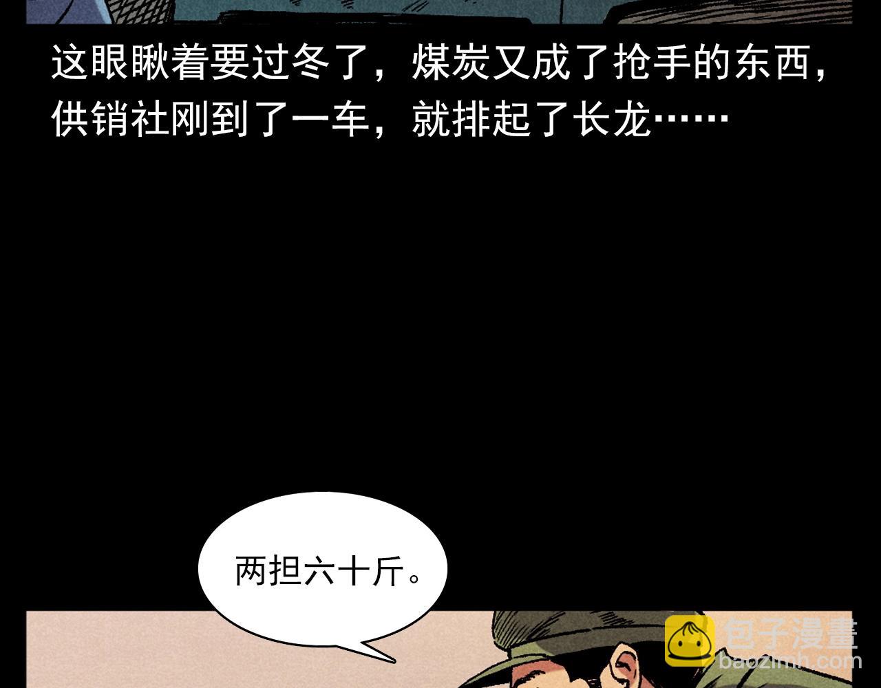 槍爺異聞錄 - 第395話 遇賊(1/2) - 4