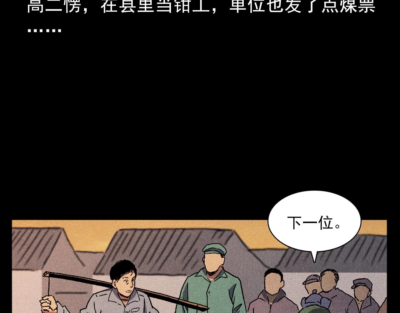 槍爺異聞錄 - 第395話 遇賊(1/2) - 6