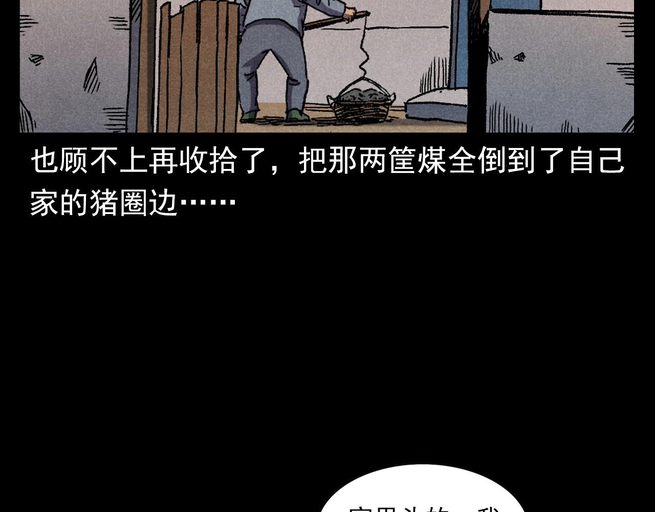 枪爷异闻录 - 第395话 遇贼(1/2) - 2