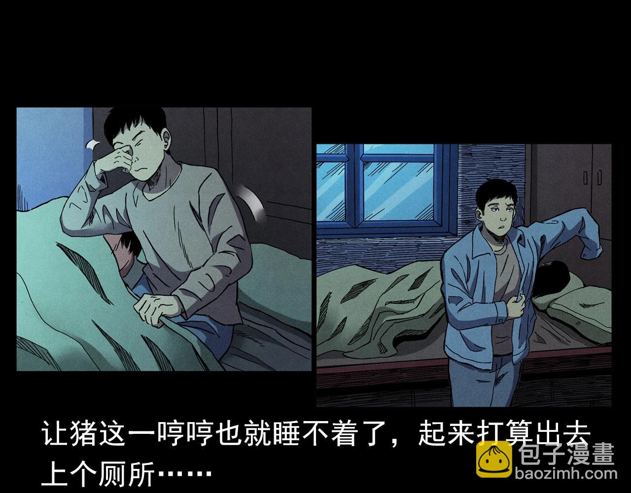 槍爺異聞錄 - 第395話 遇賊(1/2) - 6