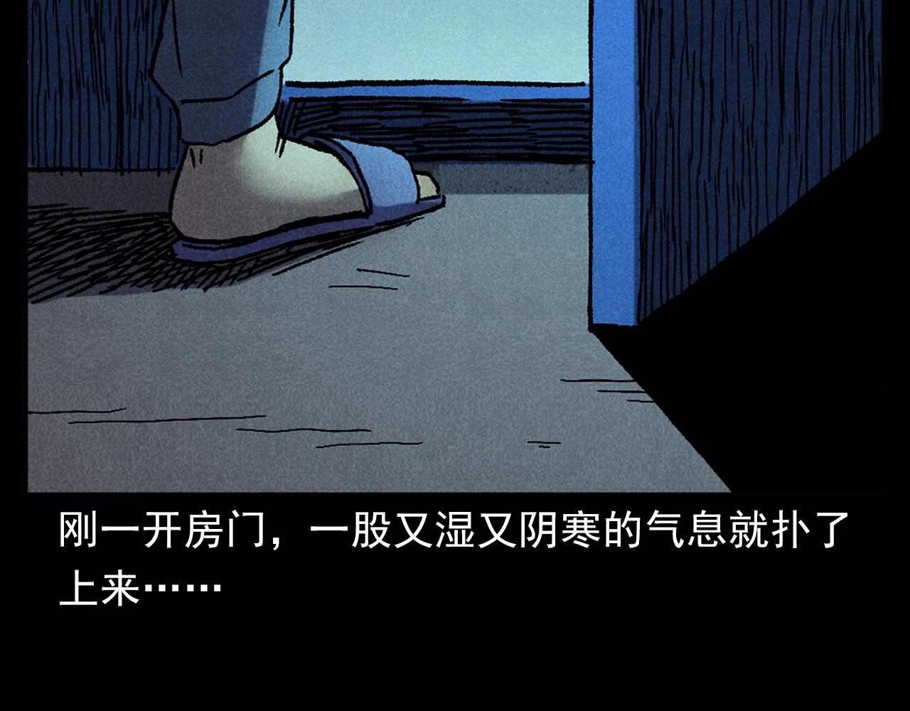 槍爺異聞錄 - 第395話 遇賊(1/2) - 8