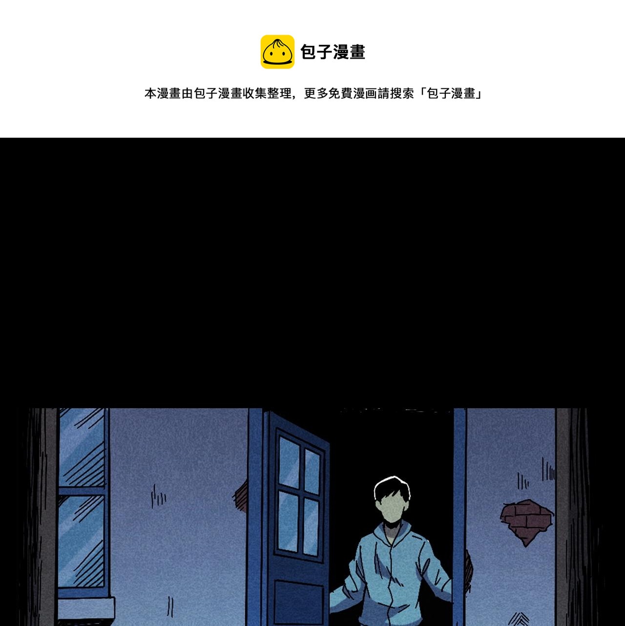 枪爷异闻录 - 第395话 遇贼(1/2) - 1