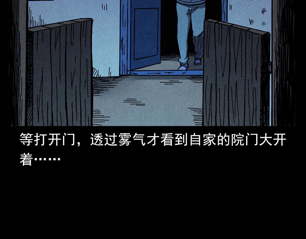 槍爺異聞錄 - 第395話 遇賊(1/2) - 2