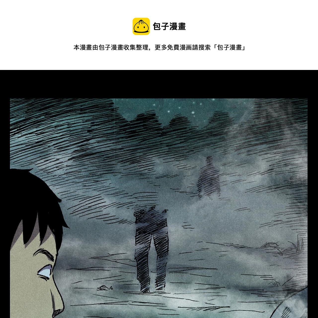 槍爺異聞錄 - 第395話 遇賊(2/2) - 4