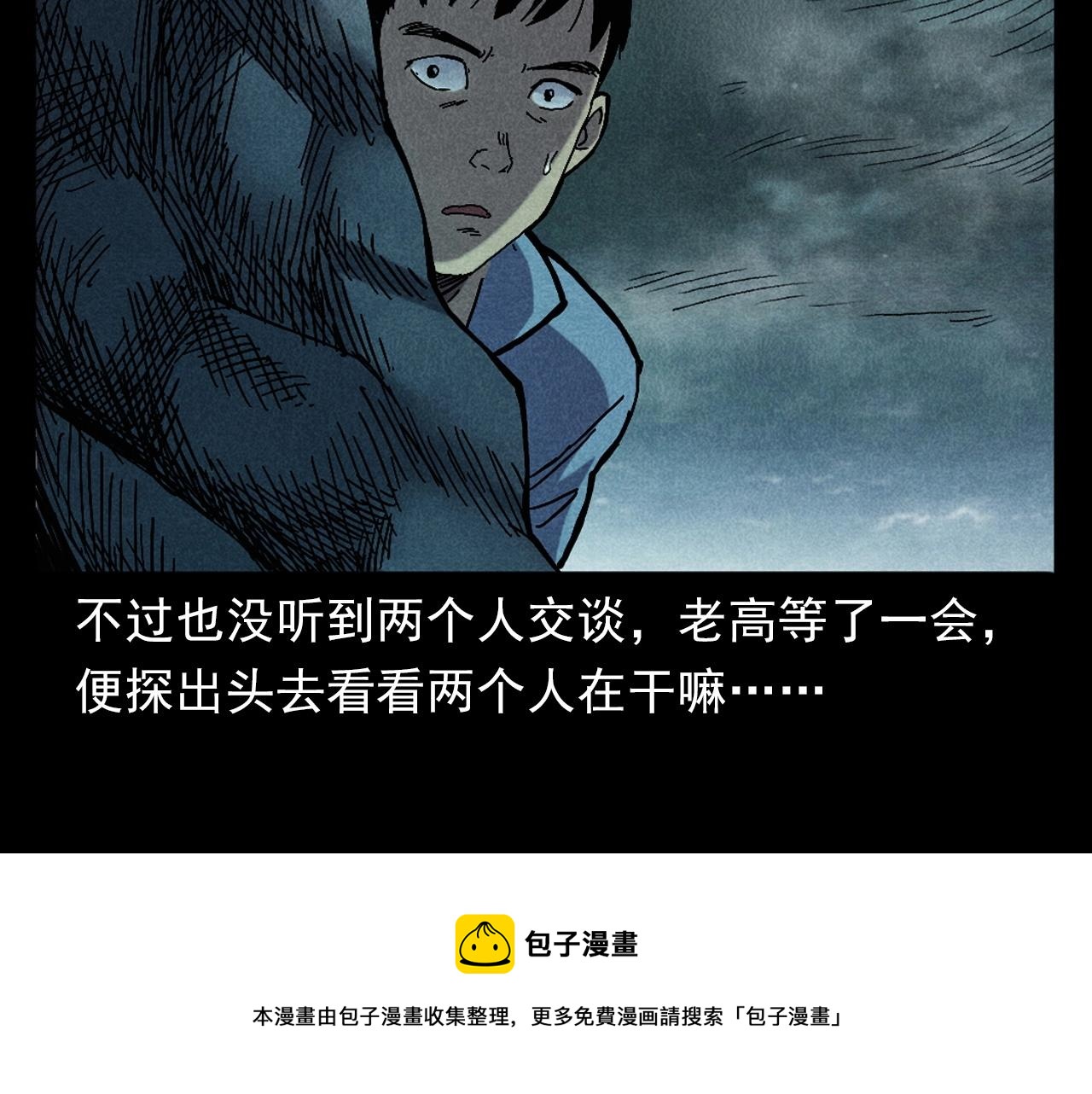 槍爺異聞錄 - 第395話 遇賊(2/2) - 1