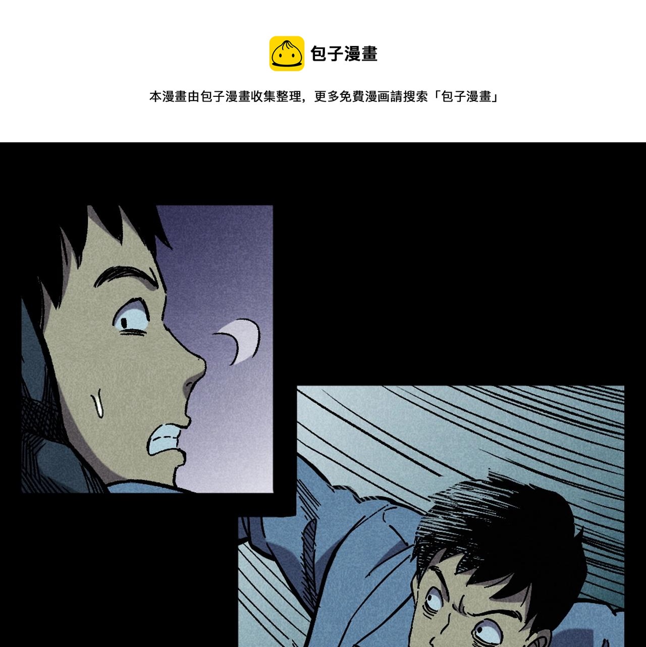 槍爺異聞錄 - 第395話 遇賊(2/2) - 2