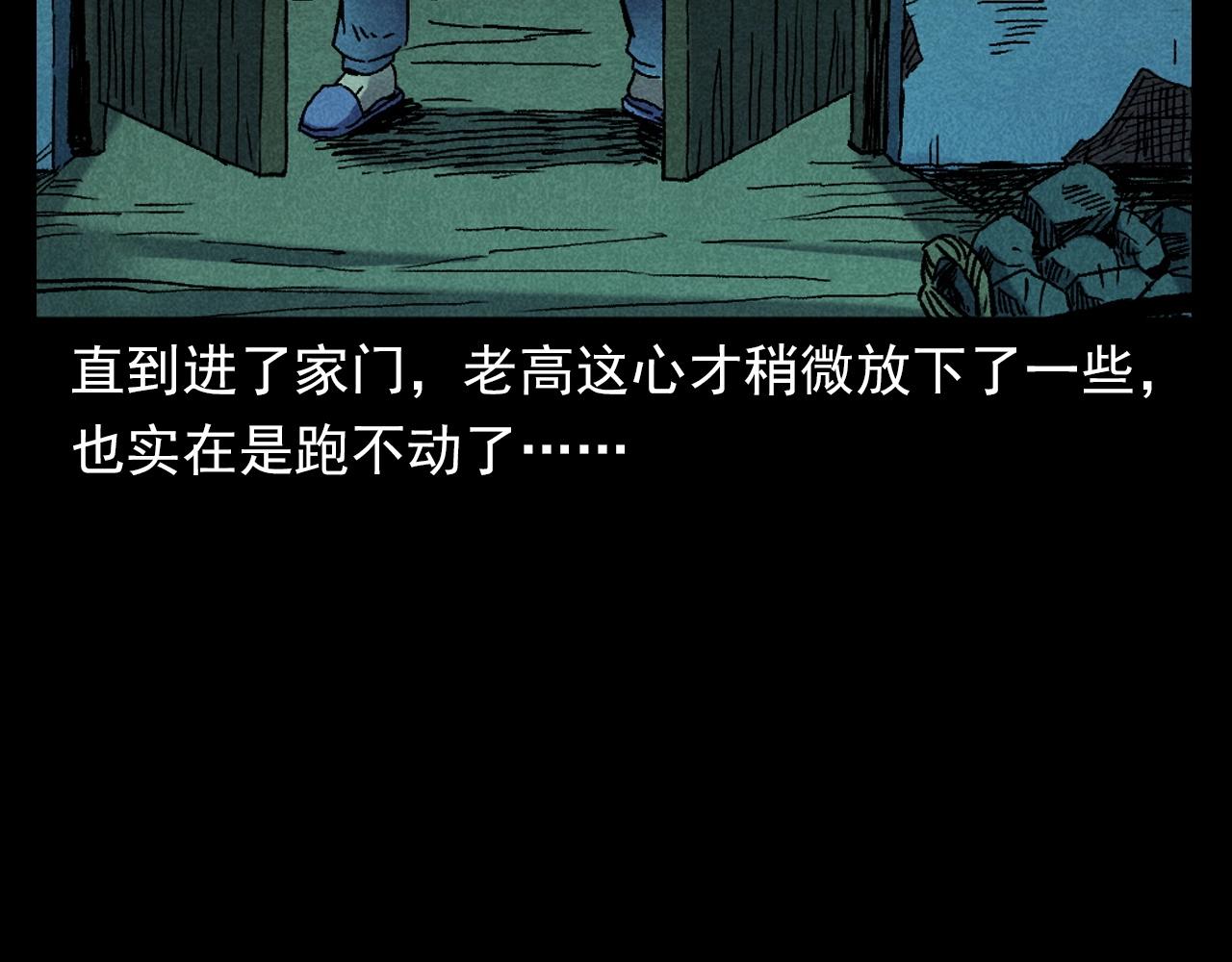 槍爺異聞錄 - 第395話 遇賊(2/2) - 6