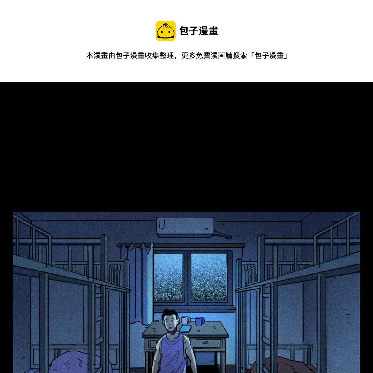 槍爺異聞錄 - 第397話 夢遊(1/3) - 1