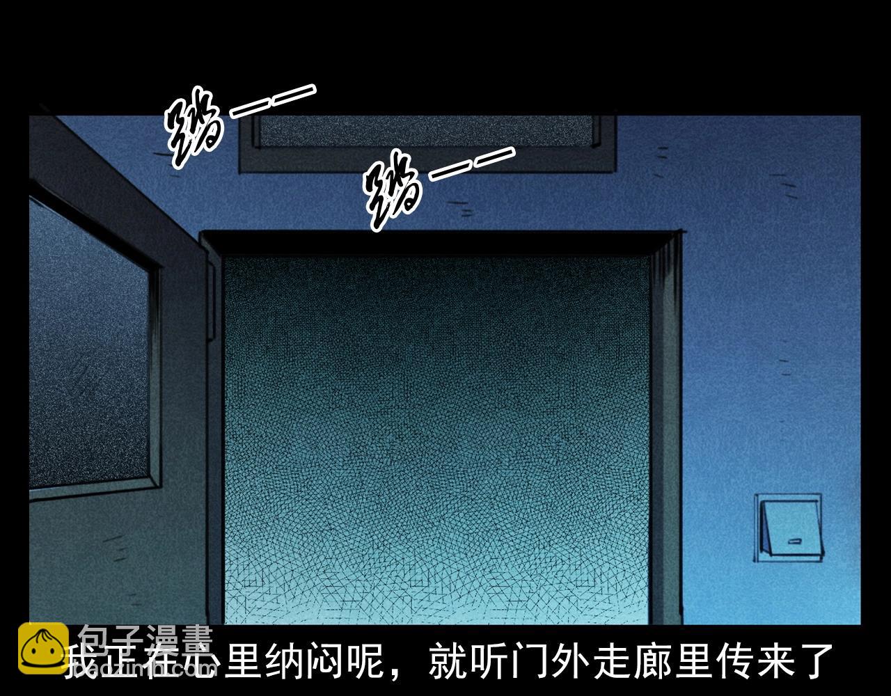 槍爺異聞錄 - 第397話 夢遊(1/3) - 3