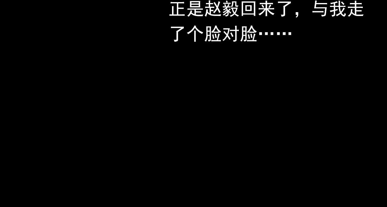 槍爺異聞錄 - 第397話 夢遊(1/3) - 6