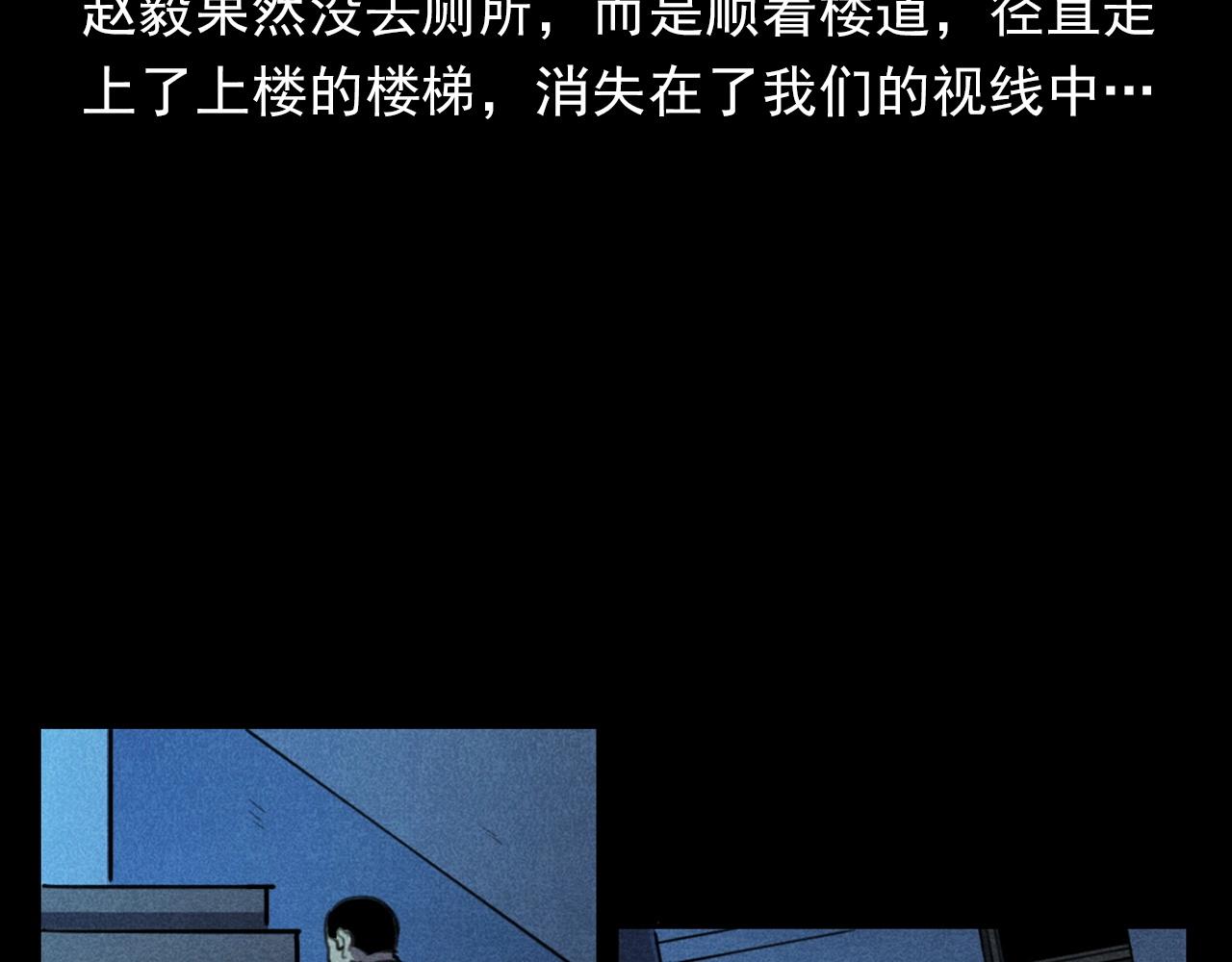 槍爺異聞錄 - 第397話 夢遊(2/3) - 1