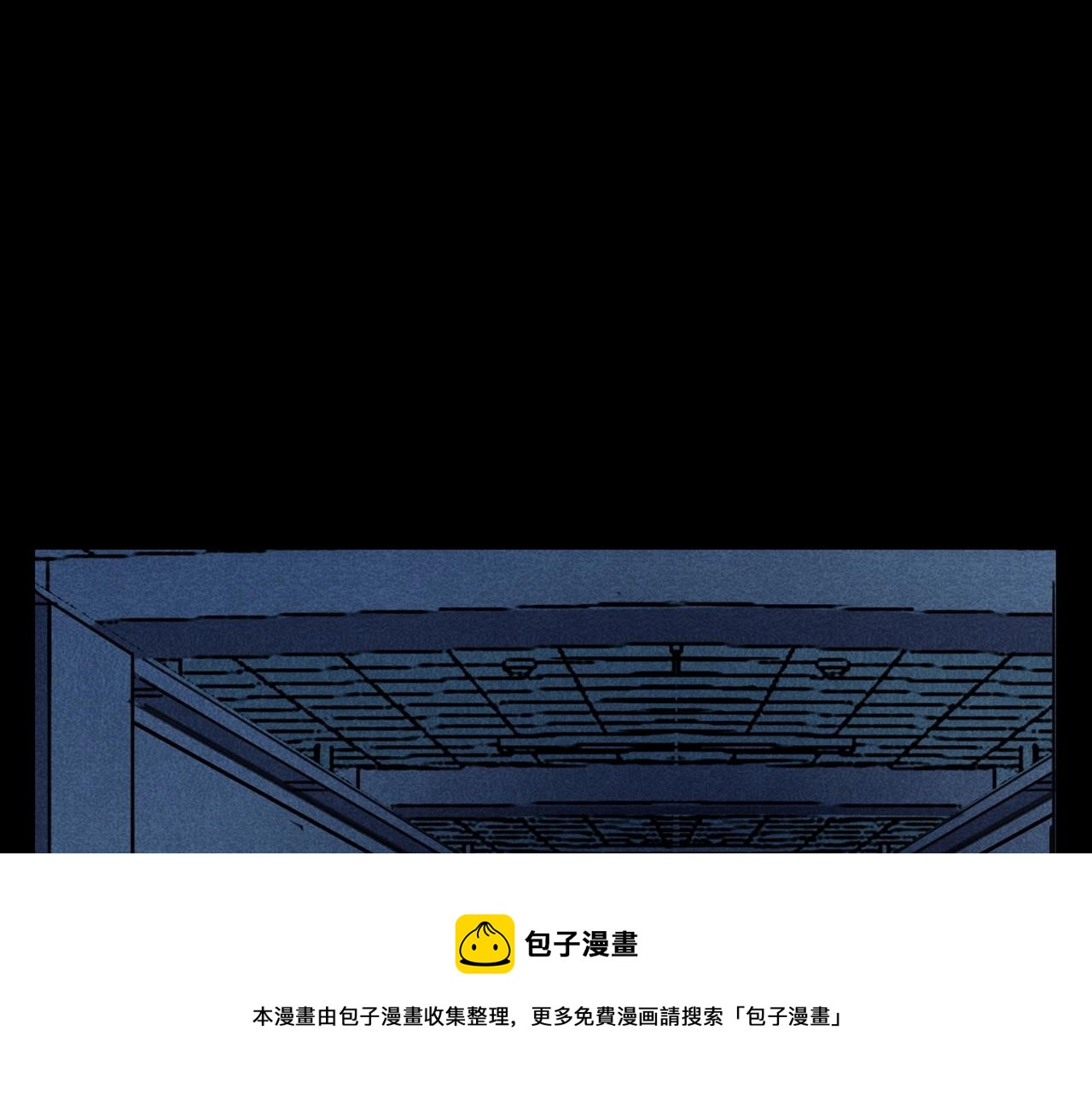 槍爺異聞錄 - 第397話 夢遊(2/3) - 7