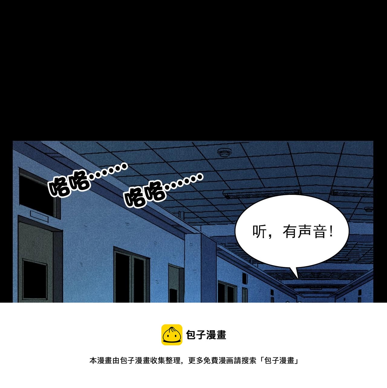 槍爺異聞錄 - 第397話 夢遊(2/3) - 3