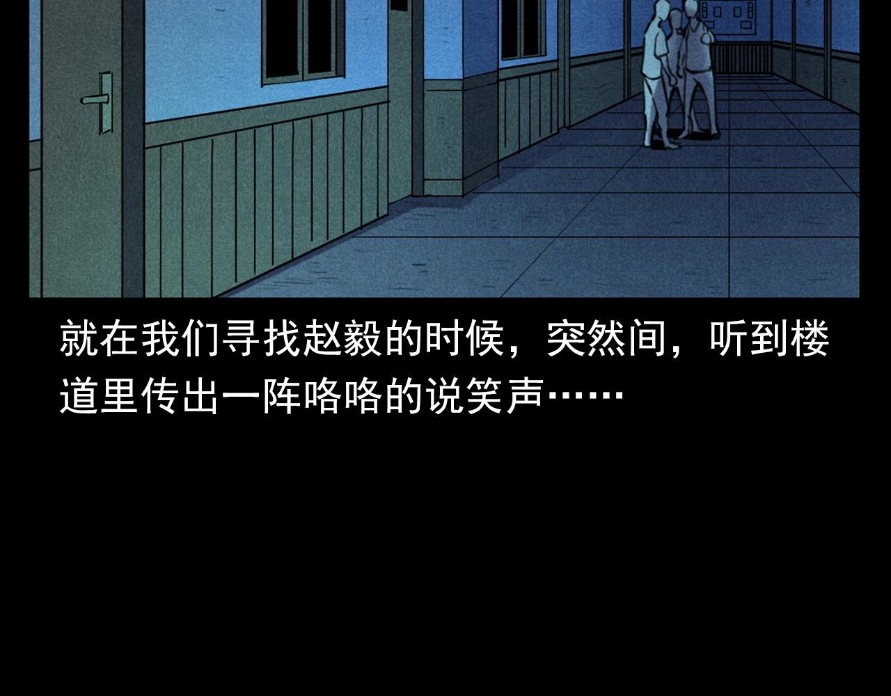 槍爺異聞錄 - 第397話 夢遊(2/3) - 4