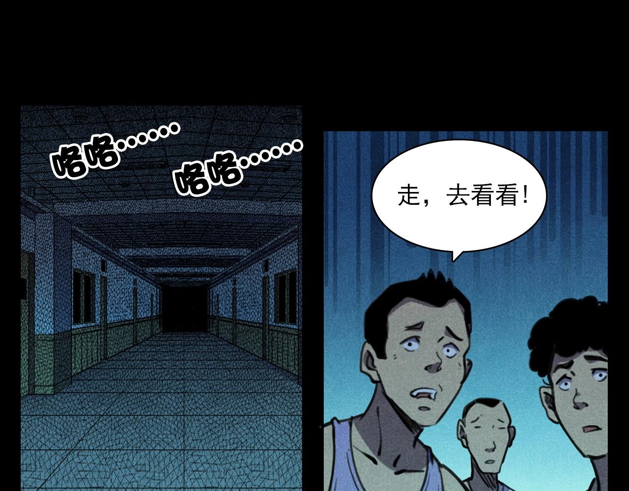 槍爺異聞錄 - 第397話 夢遊(2/3) - 5