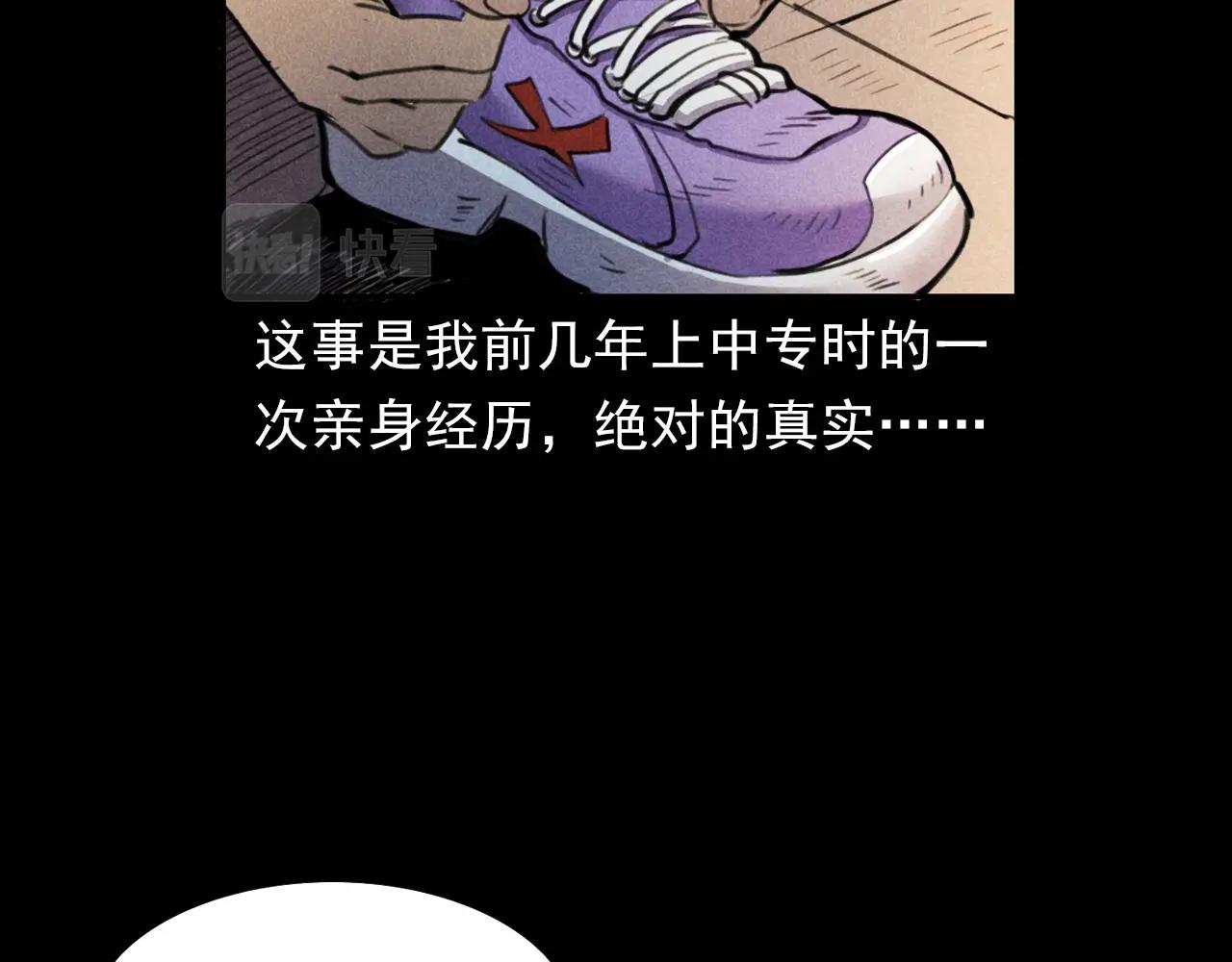 槍爺異聞錄 - 第397話 夢遊(1/3) - 7