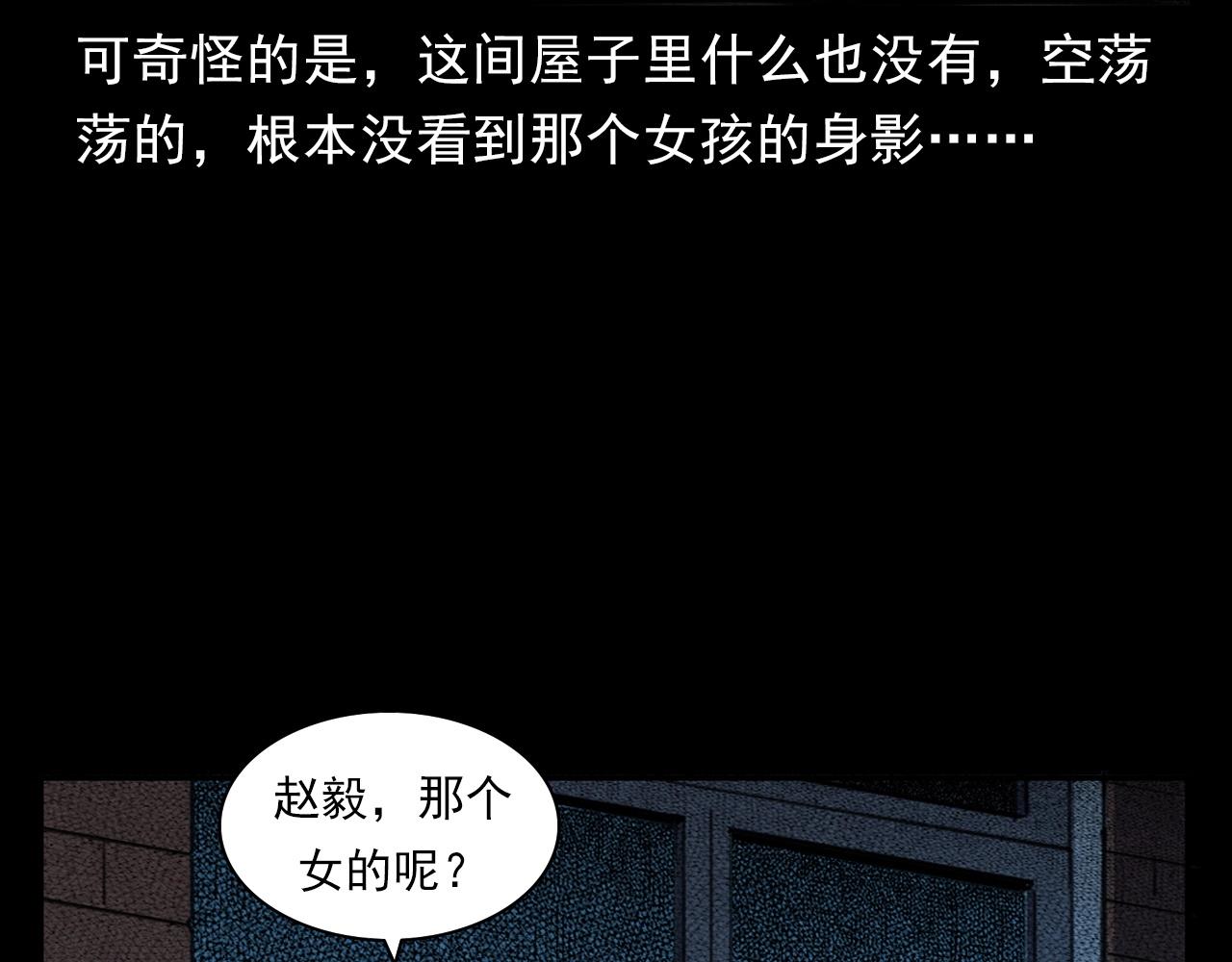 槍爺異聞錄 - 第397話 夢遊(2/3) - 6