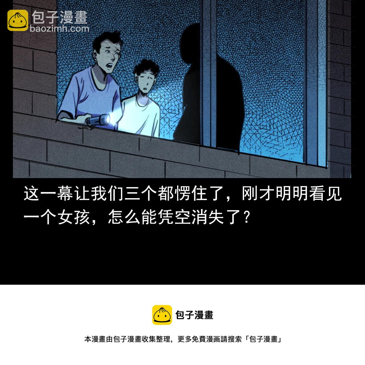 槍爺異聞錄 - 第397話 夢遊(2/3) - 7