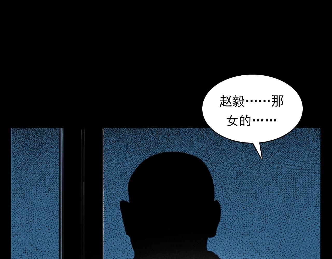 槍爺異聞錄 - 第397話 夢遊(2/3) - 8