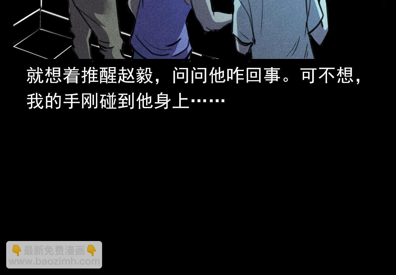 枪爷异闻录 - 第397话 梦游(2/3) - 8