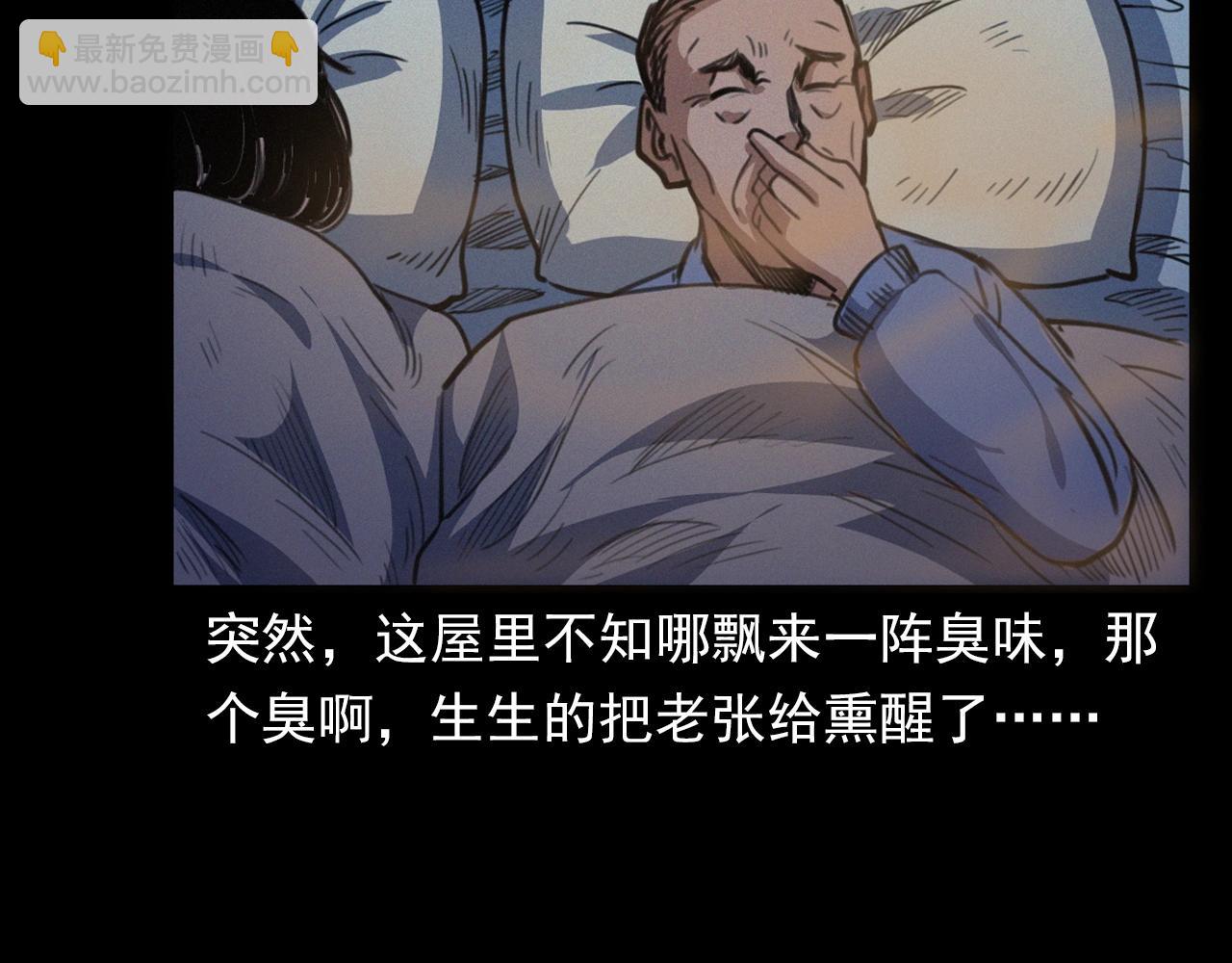 槍爺異聞錄 - 第398話 陶罐(1/2) - 2