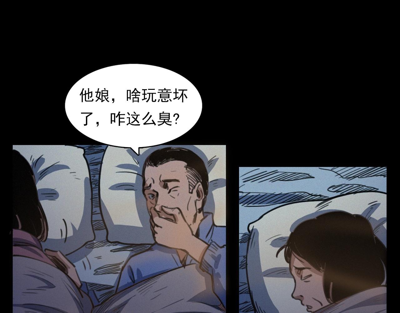 枪爷异闻录 - 第398话 陶罐(1/2) - 3