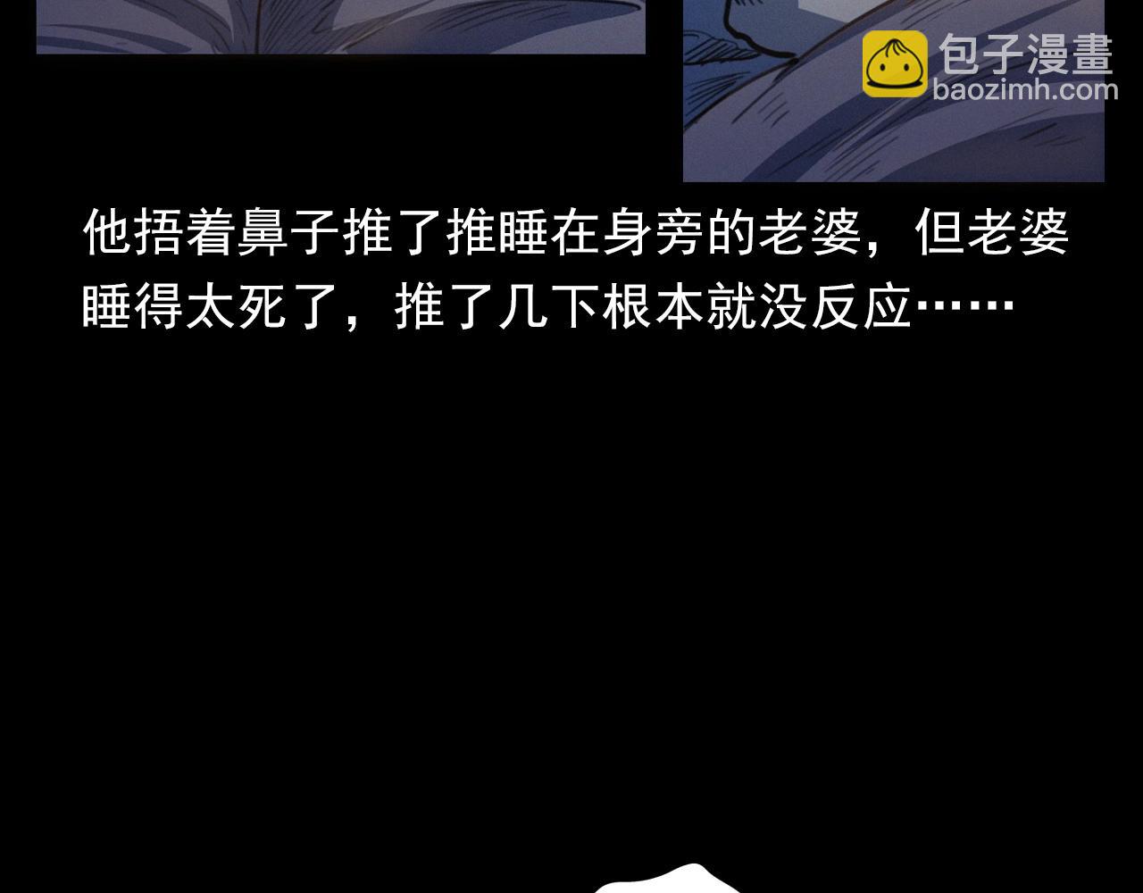 槍爺異聞錄 - 第398話 陶罐(1/2) - 4