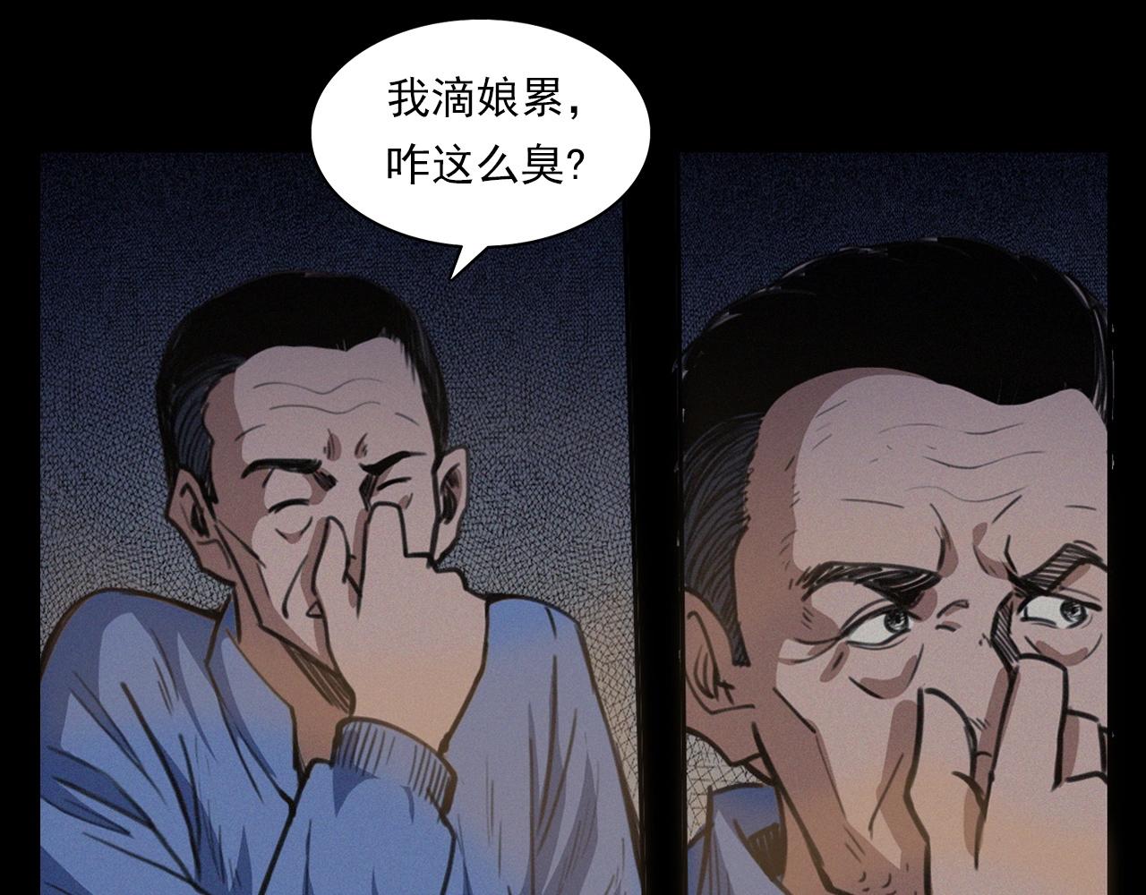 槍爺異聞錄 - 第398話 陶罐(1/2) - 6