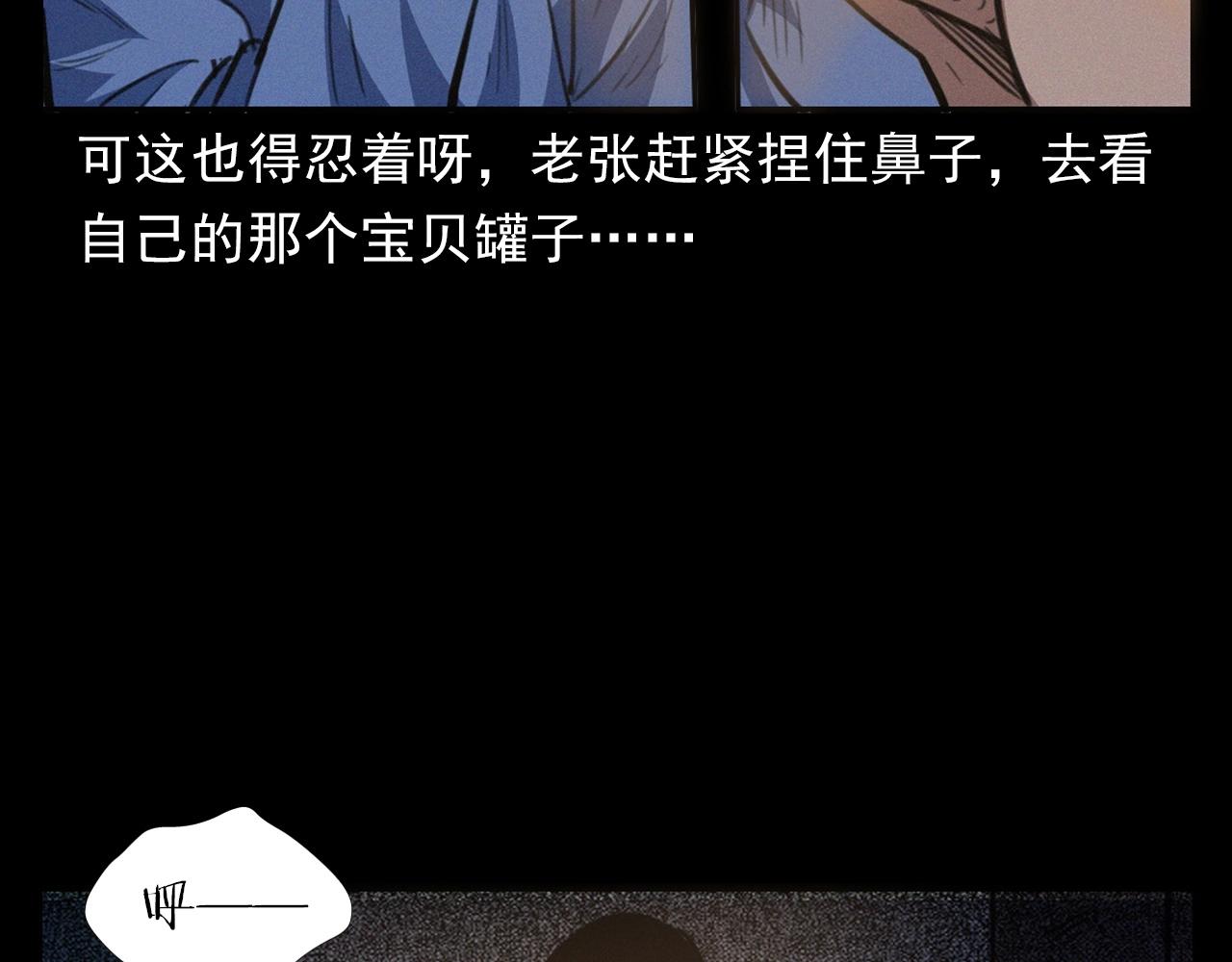 槍爺異聞錄 - 第398話 陶罐(2/2) - 1