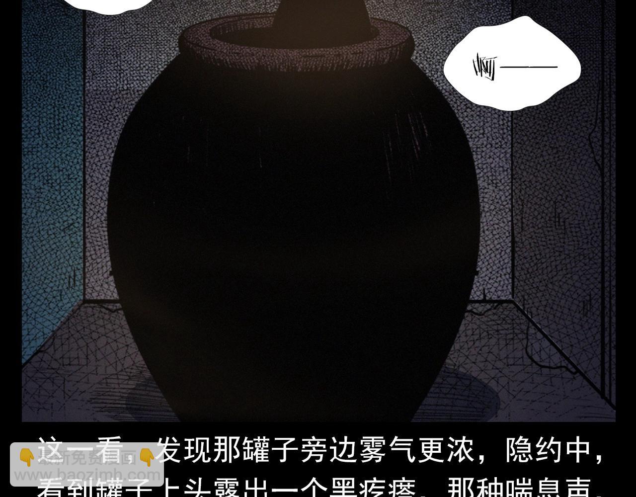 槍爺異聞錄 - 第398話 陶罐(2/2) - 2