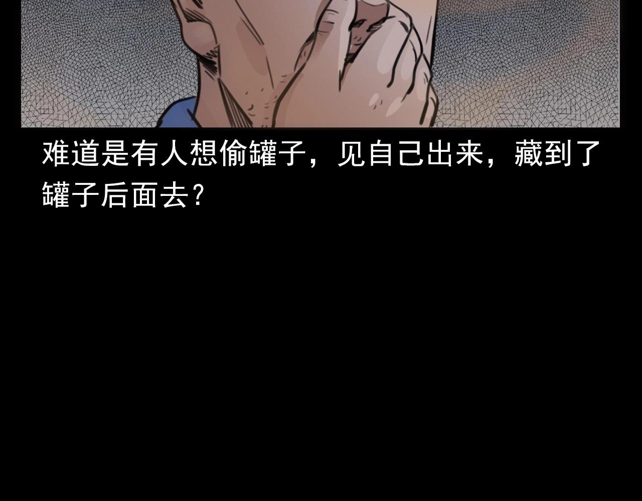 槍爺異聞錄 - 第398話 陶罐(2/2) - 4