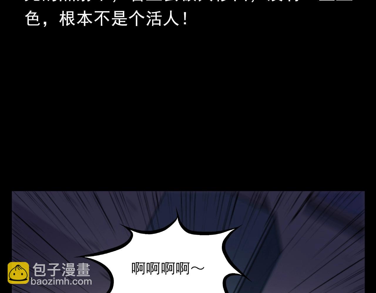 槍爺異聞錄 - 第398話 陶罐(2/2) - 4