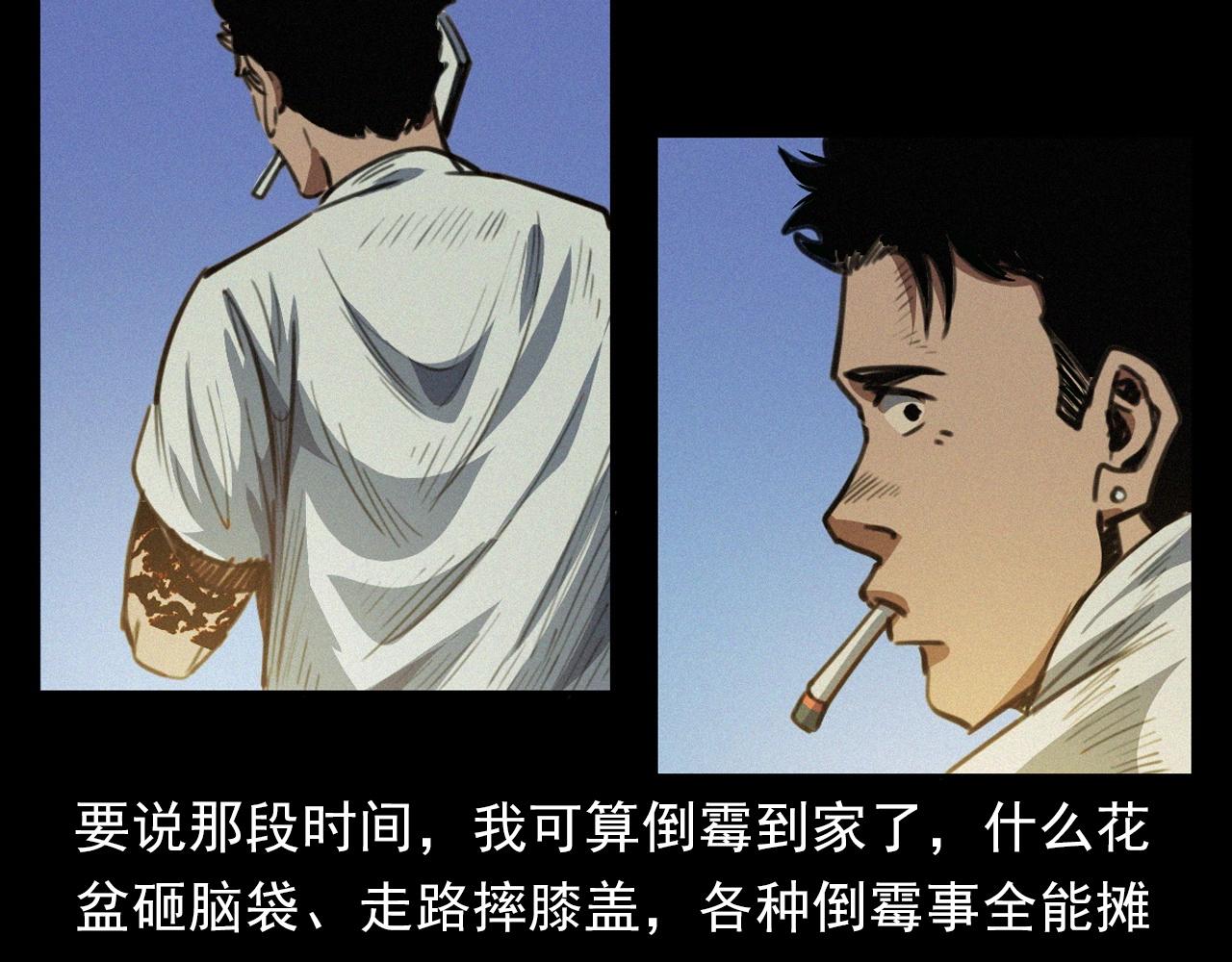 槍爺異聞錄 - 第400話 車禍之後(1/2) - 2