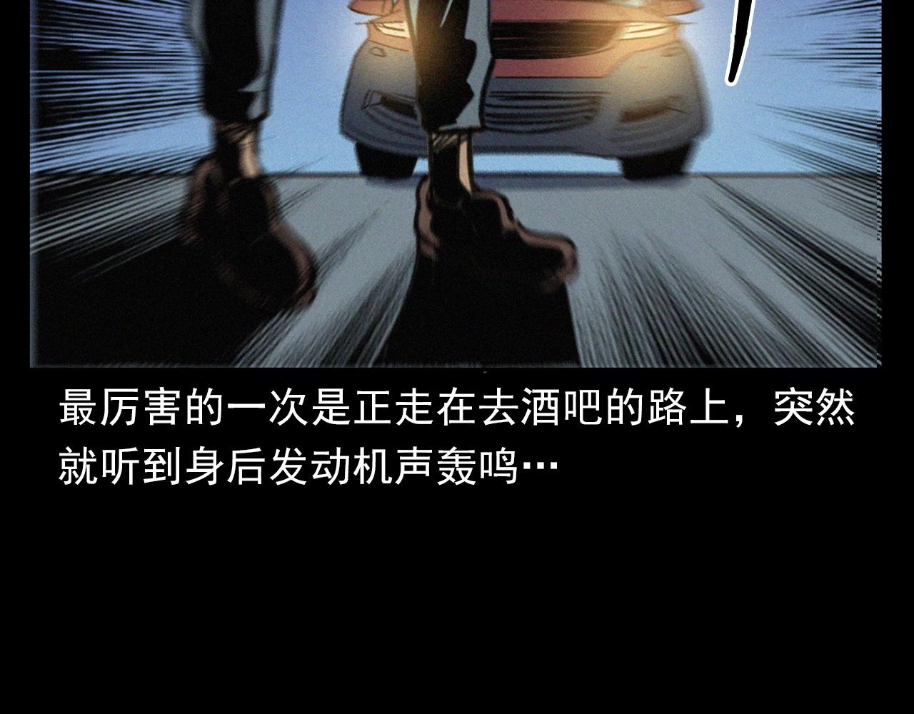 槍爺異聞錄 - 第400話 車禍之後(1/2) - 4