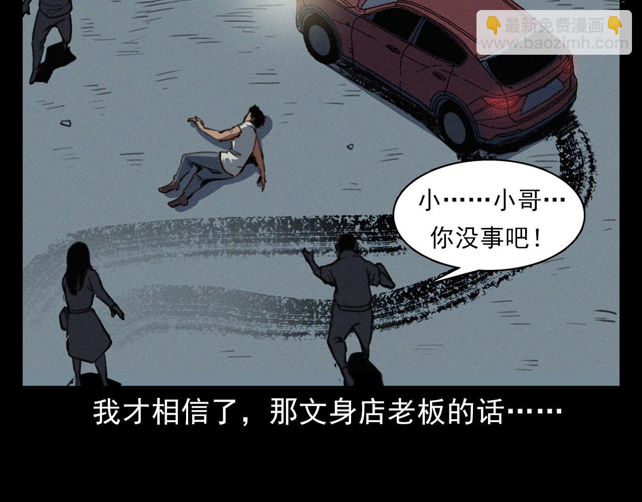 槍爺異聞錄 - 第400話 車禍之後(1/2) - 8