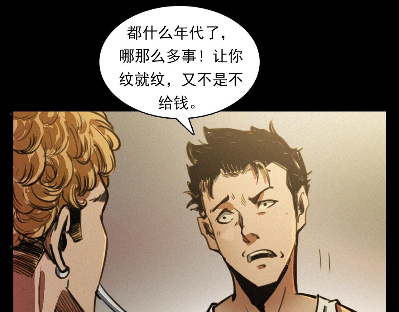 槍爺異聞錄 - 第400話 車禍之後(1/2) - 3