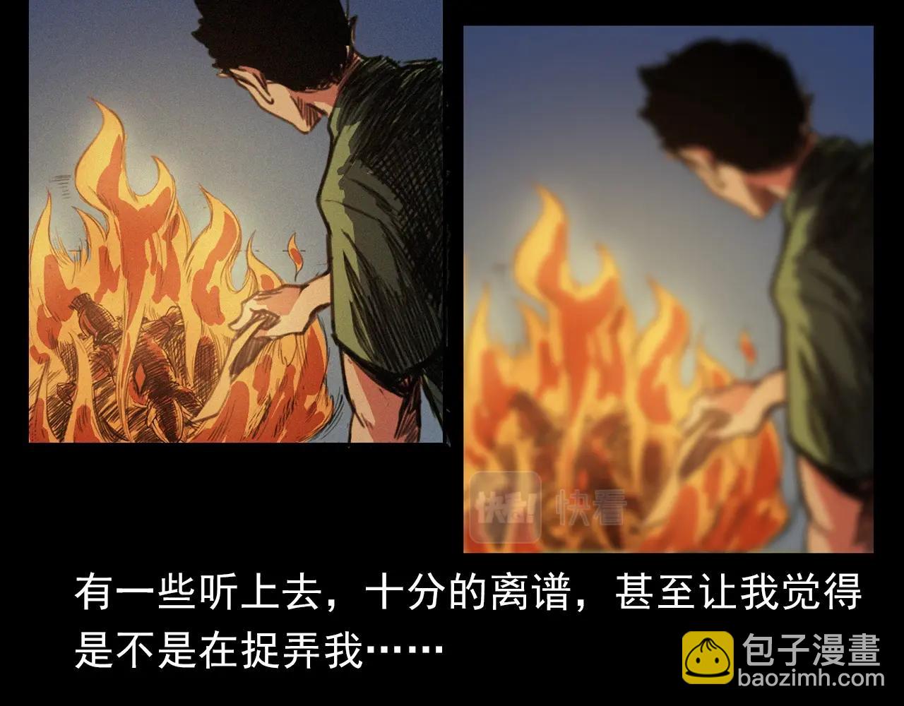 槍爺異聞錄 - 第400話 車禍之後(2/2) - 5