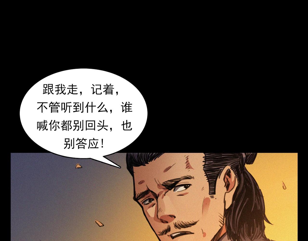 槍爺異聞錄 - 第400話 車禍之後(2/2) - 1