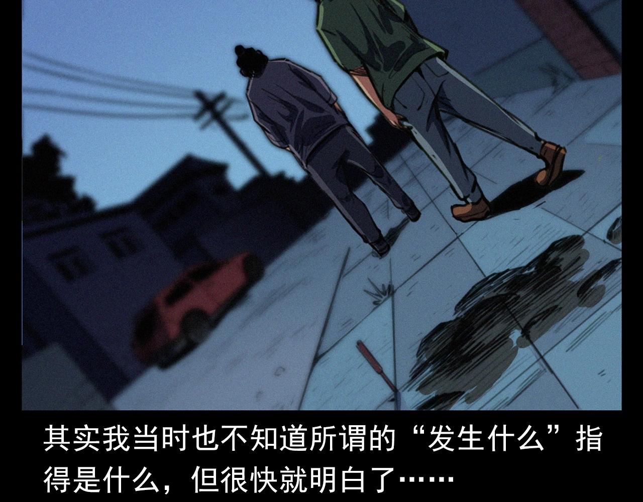 槍爺異聞錄 - 第400話 車禍之後(2/2) - 5