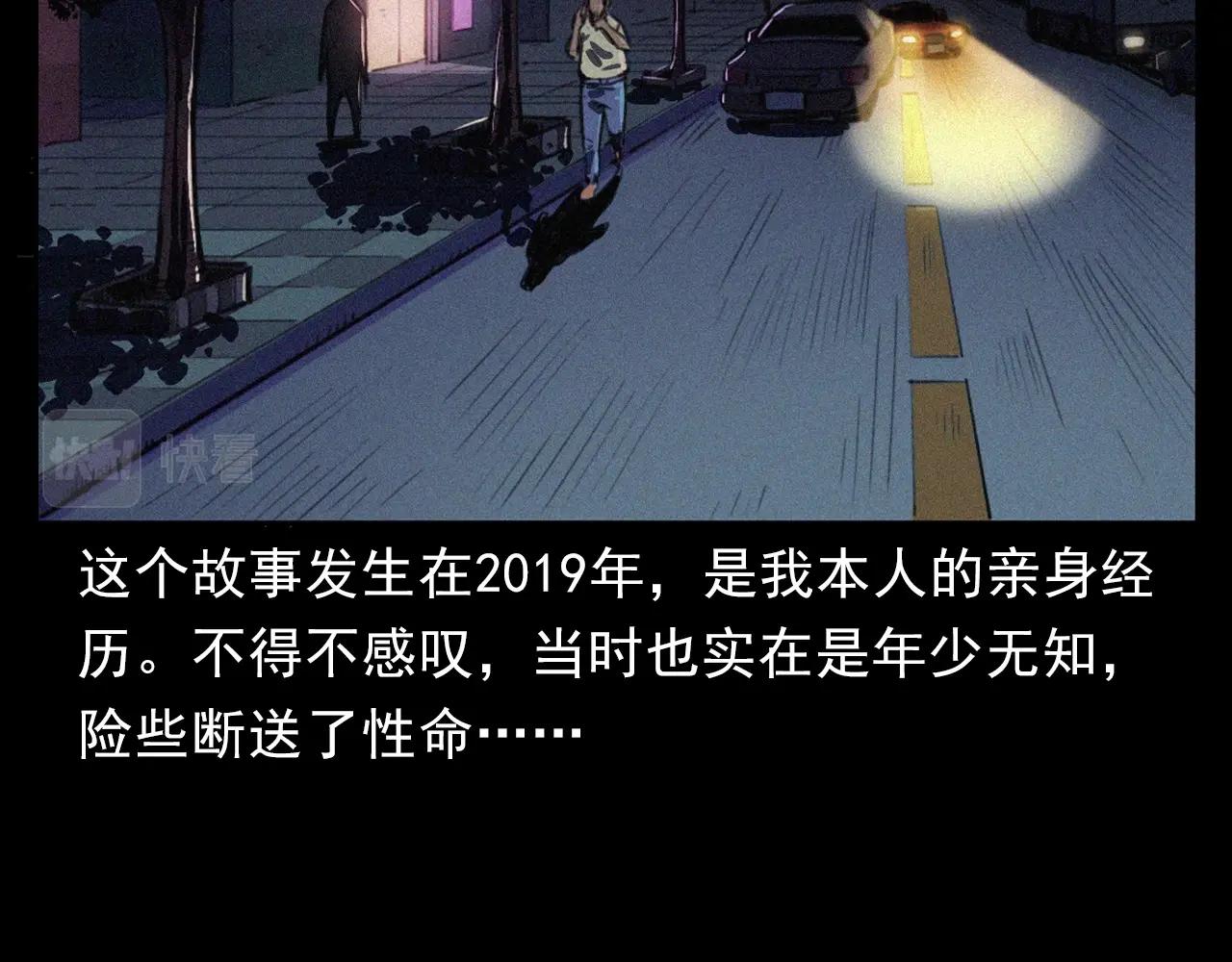 槍爺異聞錄 - 第400話 車禍之後(1/2) - 7