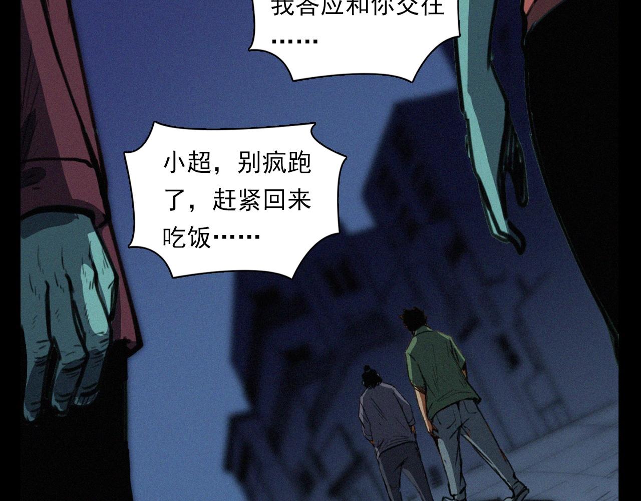 槍爺異聞錄 - 第400話 車禍之後(2/2) - 4