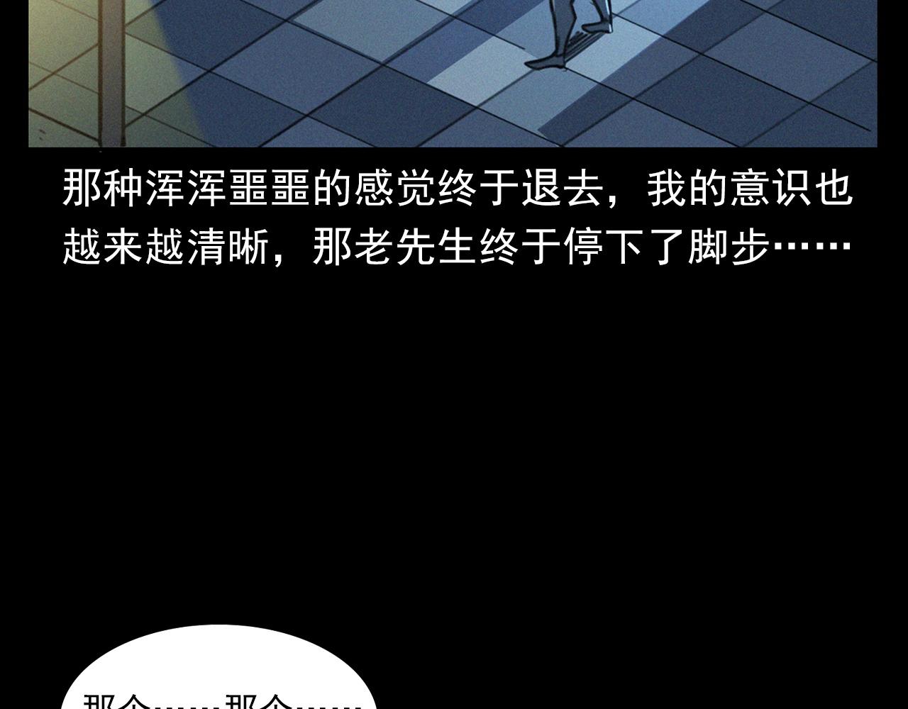 槍爺異聞錄 - 第400話 車禍之後(2/2) - 5