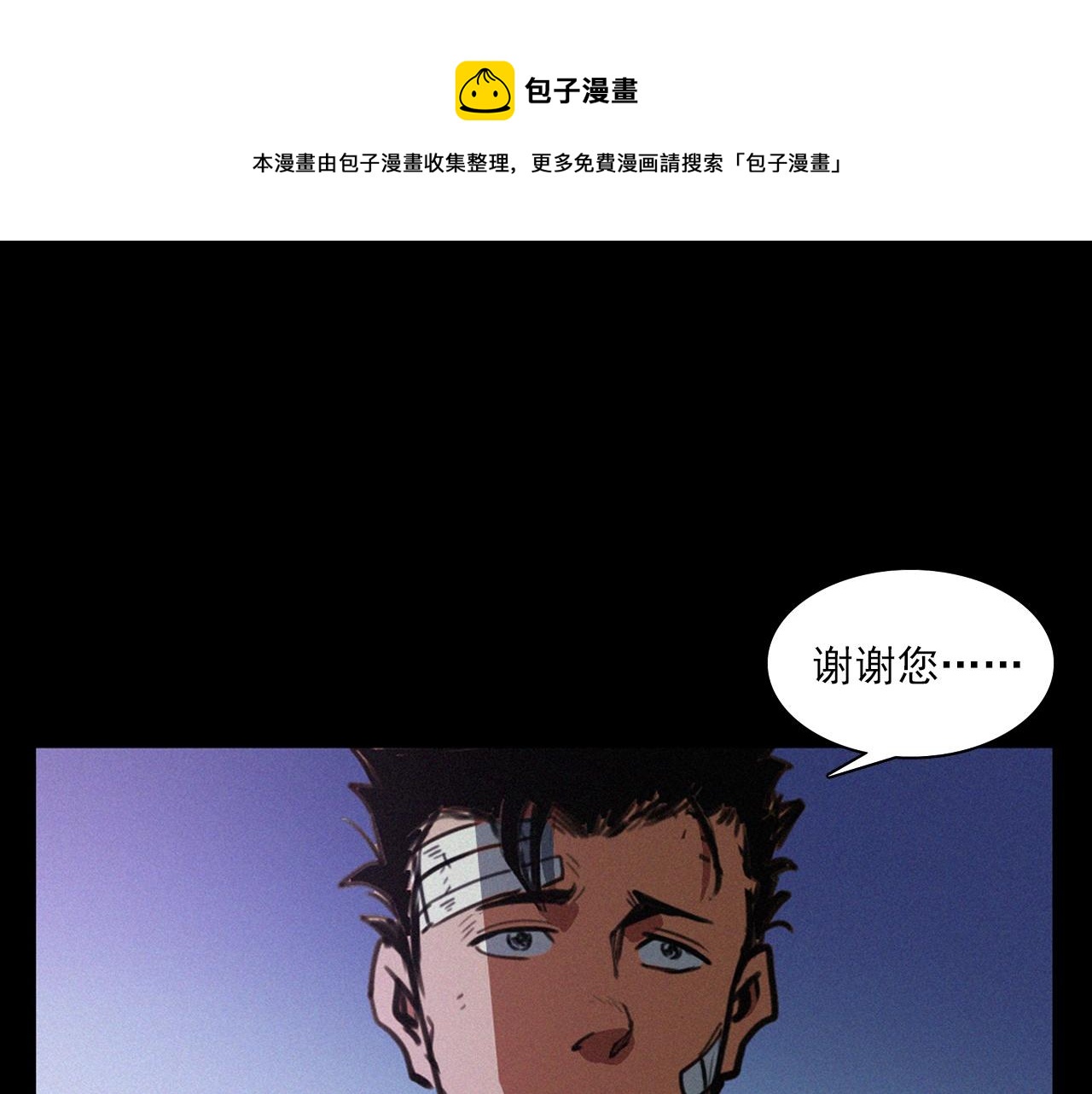 槍爺異聞錄 - 第400話 車禍之後(2/2) - 7