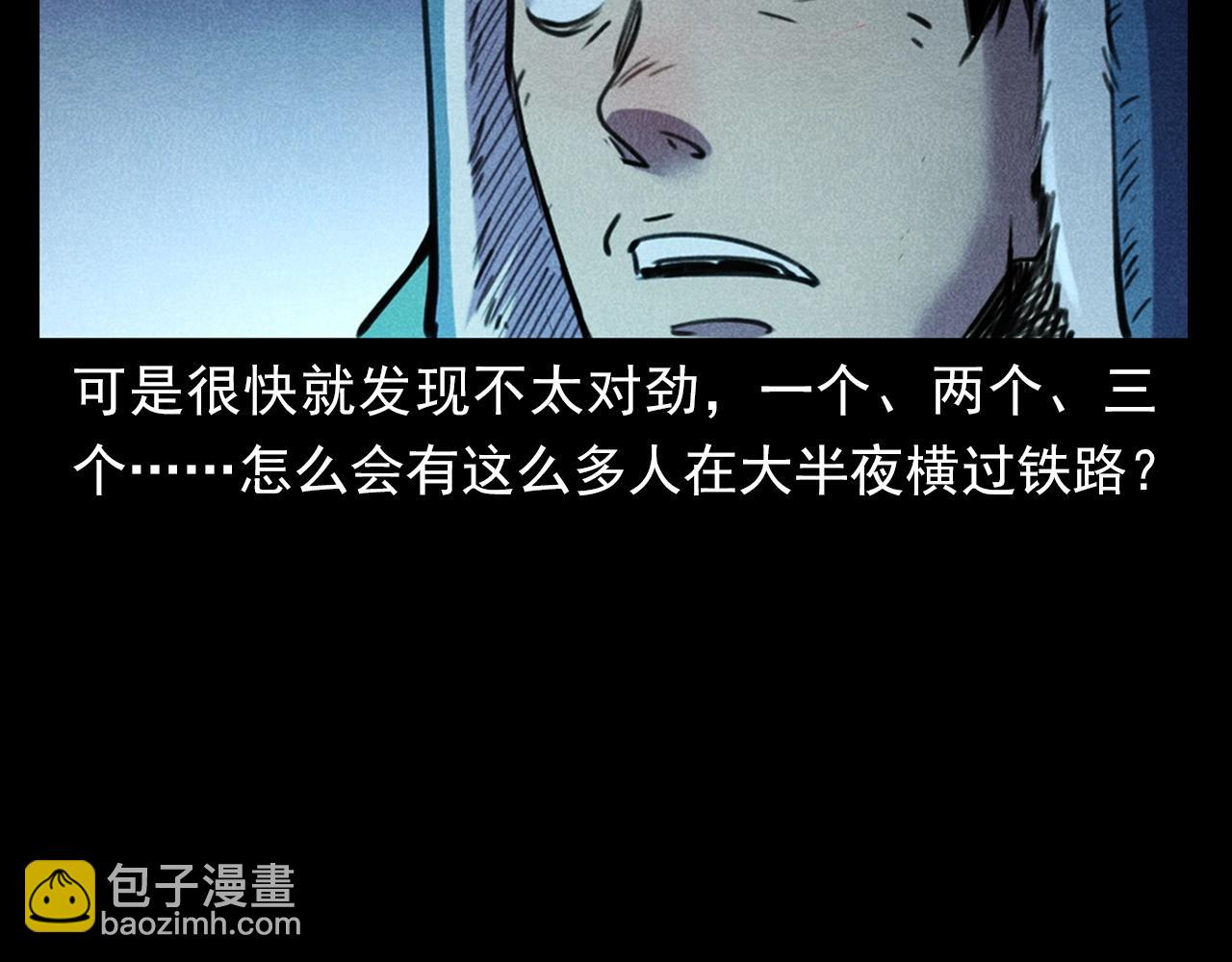 槍爺異聞錄 - 第402話 鐵路魅影(1/2) - 8