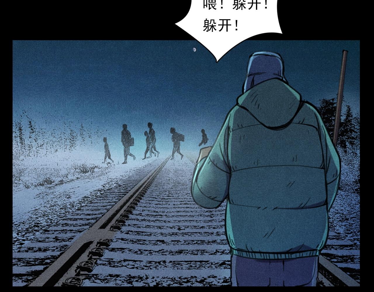 槍爺異聞錄 - 第402話 鐵路魅影(1/2) - 3